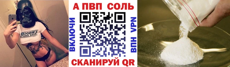 APVP кристаллы  Купить где  Горно-Алтайск 