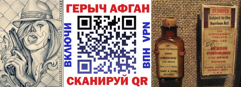 Купить где Горно-Алтайск ГЕРОИН Heroin