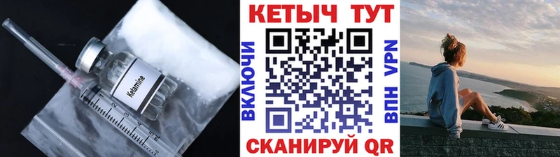 КЕТАМИН VHQ  Купить закладки  Горно-Алтайск 