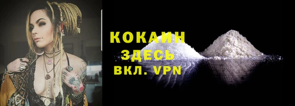 кокаин Осинники
