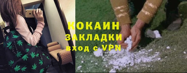 кокаин Осинники