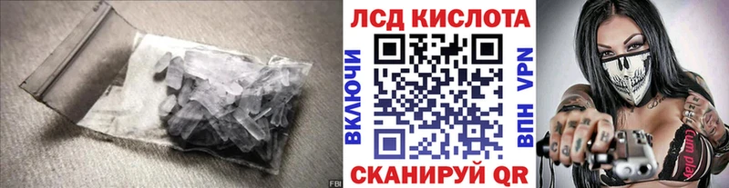 ЛСД экстази кислота  Купить где  Горно-Алтайск 