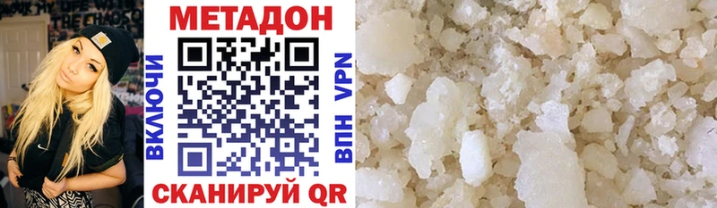 МЕТАДОН белоснежный  Купить  Горно-Алтайск 