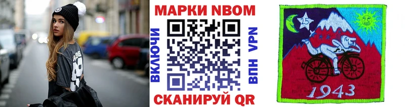 Купить закладки Горно-Алтайск Марки N-bome 1500мкг